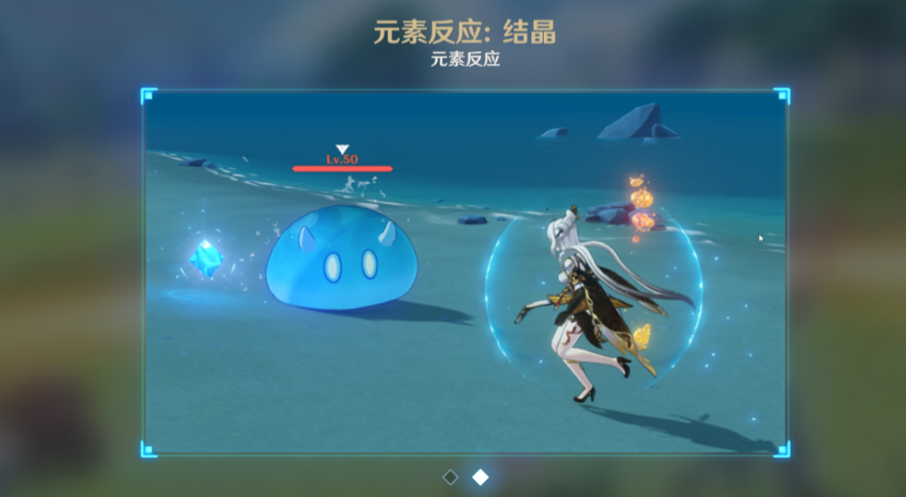 原神元素反应都有什么效果