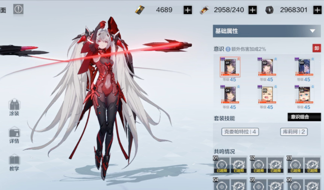 战双帕弥什觅语技能怎么用