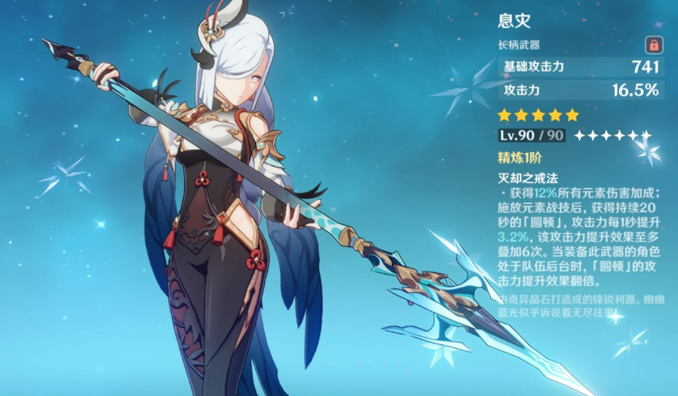 原神申鹤怎么养