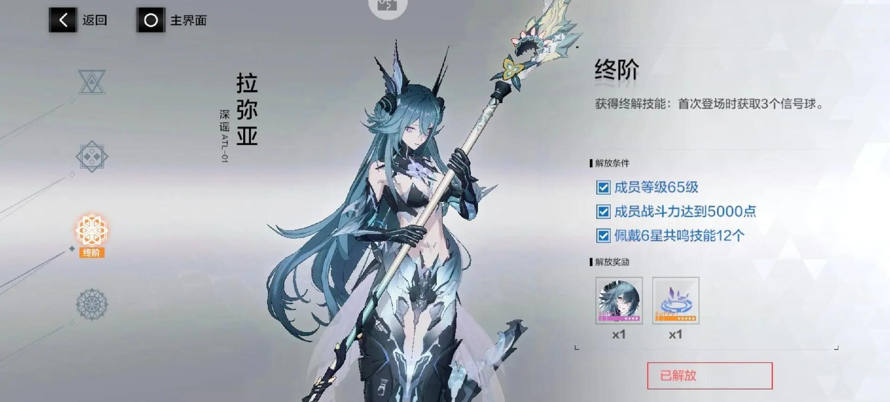 战双帕弥什拉弥亚技能怎么用