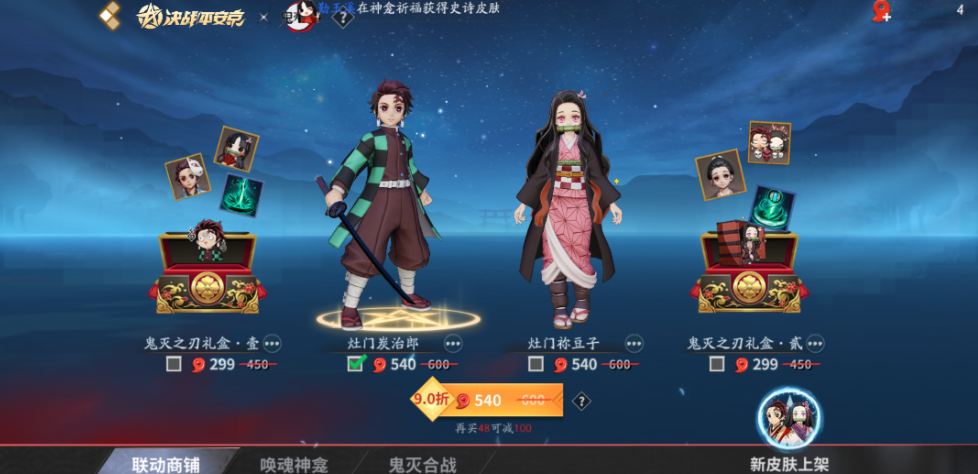 决战平安京灶门祢豆子怎么玩 决战平安京灶门祢豆子怎么玩