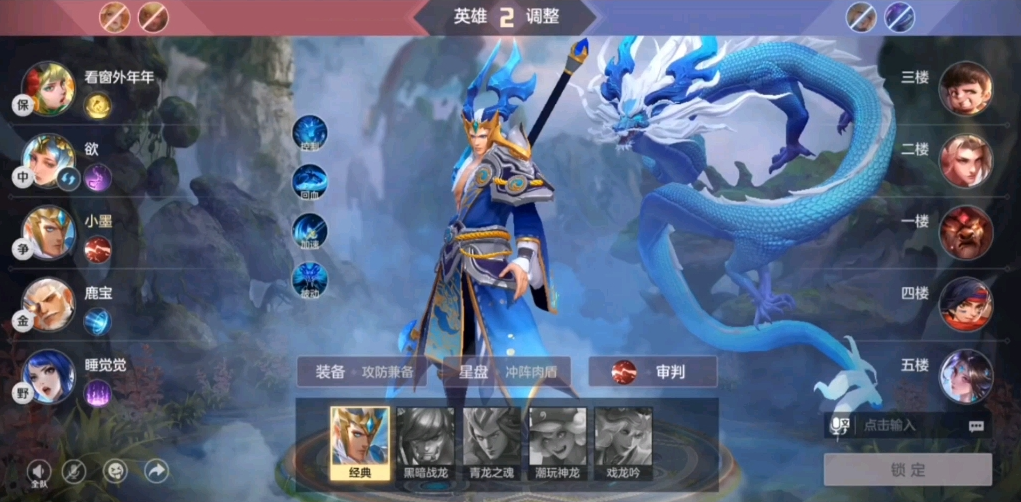 曙光英雄白浩怎么出装