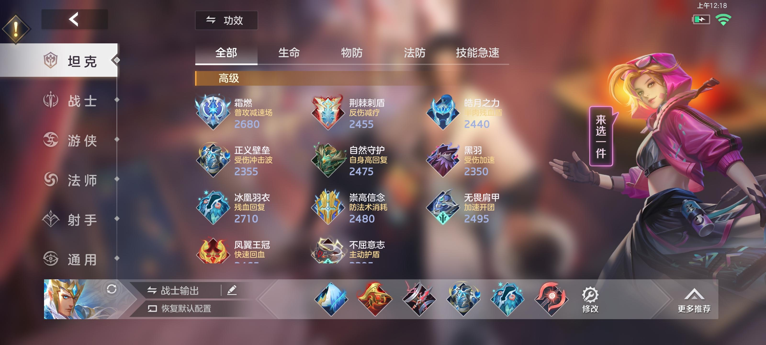 曙光英雄白浩怎么出装 曙光英雄白浩怎么出装
