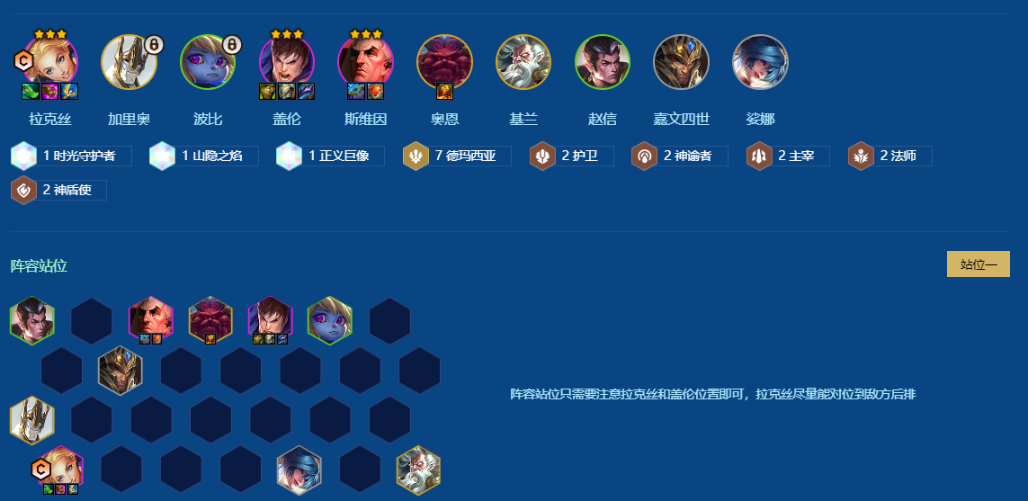 金铲铲之战德玛西亚狙神怎么玩 金铲铲之战德玛西亚狙神怎么玩