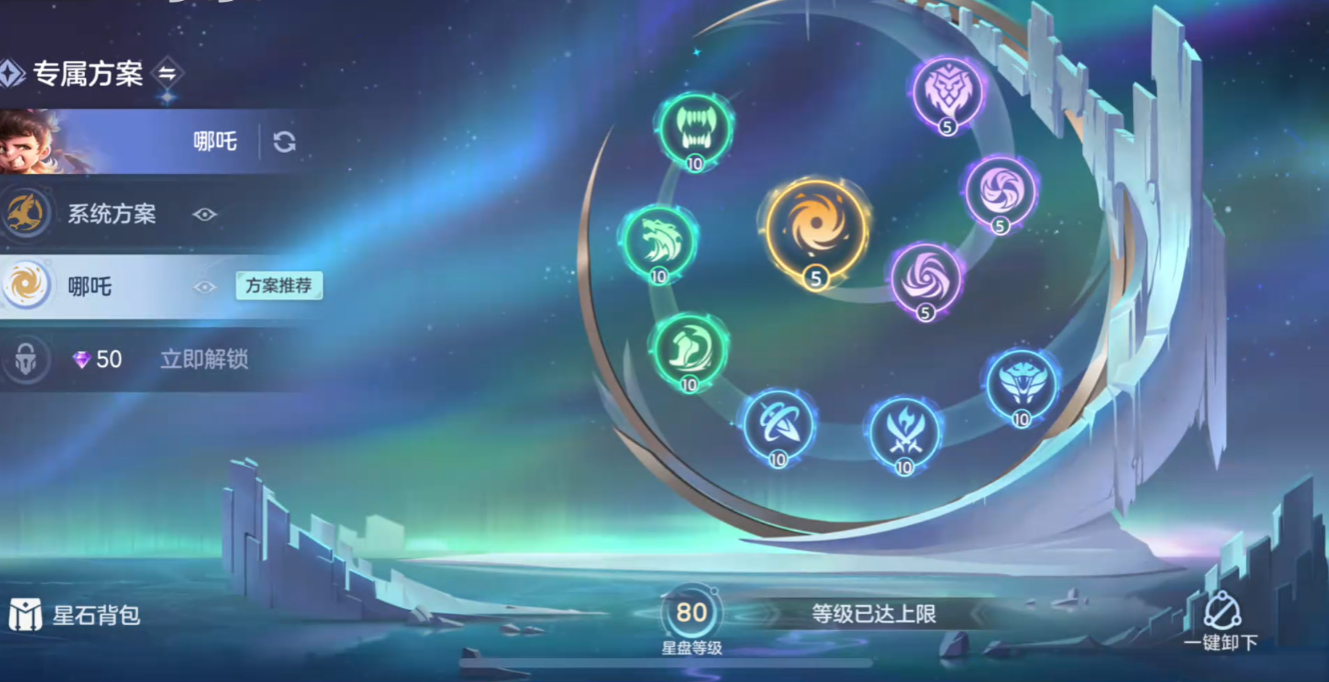 曙光英雄哪吒技能怎么用