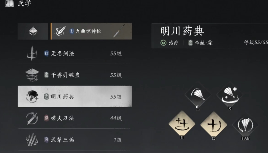 燕云十六声武学流派有什么