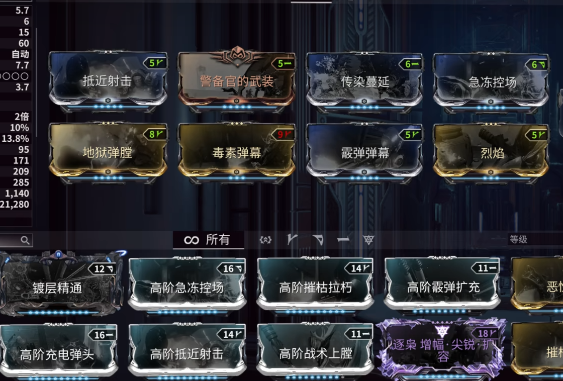 星际战甲花甲用什么武器