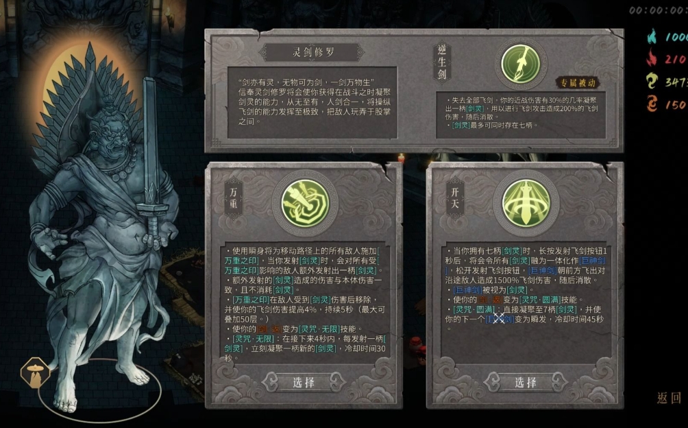 暖雪修罗七剑双雕像怎么玩
