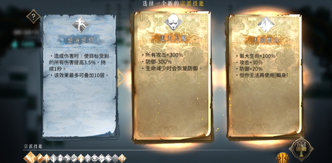 暖雪恐惧真伤流怎么玩 暖雪恐惧真伤流怎么玩