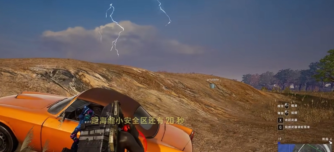 绝地求生C4怎么装车上
