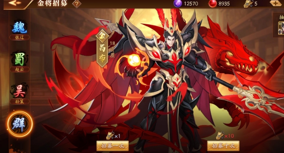 放开那三国3怎么招吕布