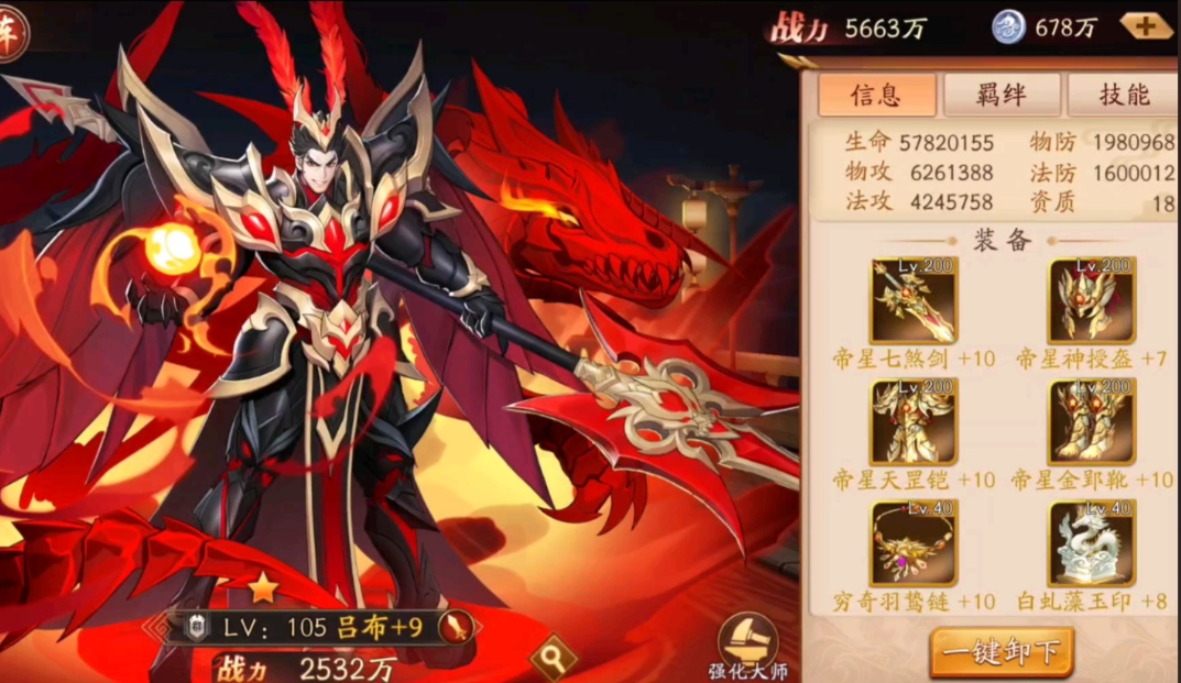 放开那三国3怎么招吕布 放开那三国3怎么招吕布