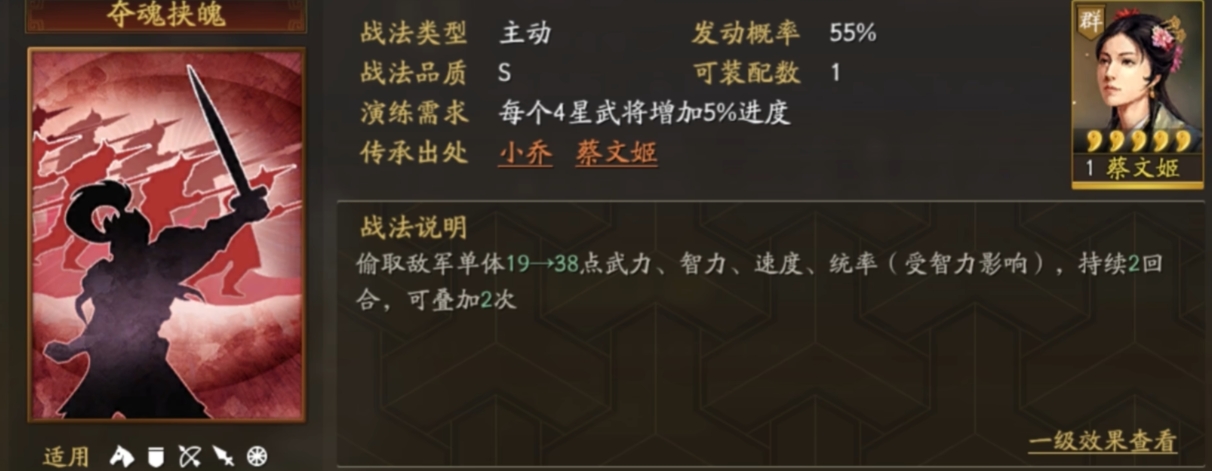 三国志战略版绝其汲道用什么代替 三国志战略版绝其汲道用什么代替