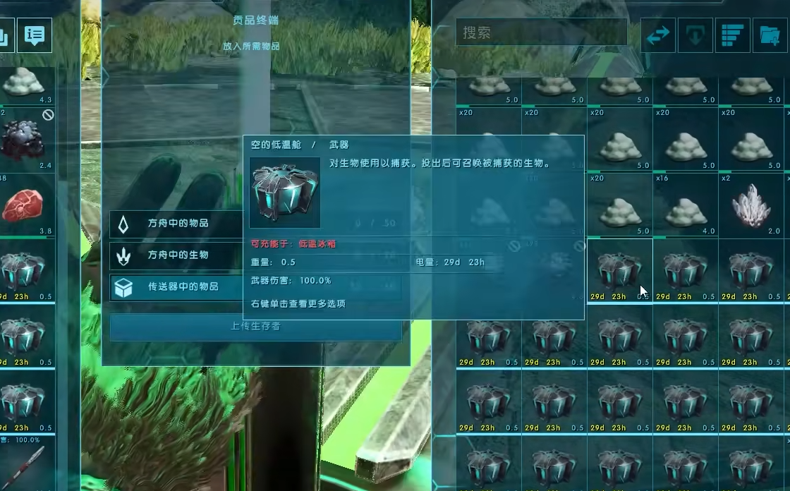 方舟生存进化低温仓怎么获得 方舟生存进化低温仓怎么获得