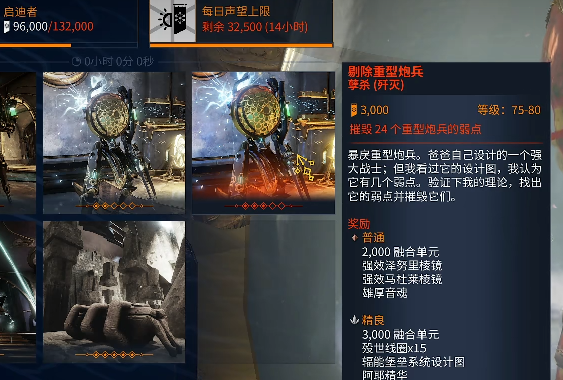 星际战甲解剖圣所在哪里 星际战甲解剖圣所在哪里
