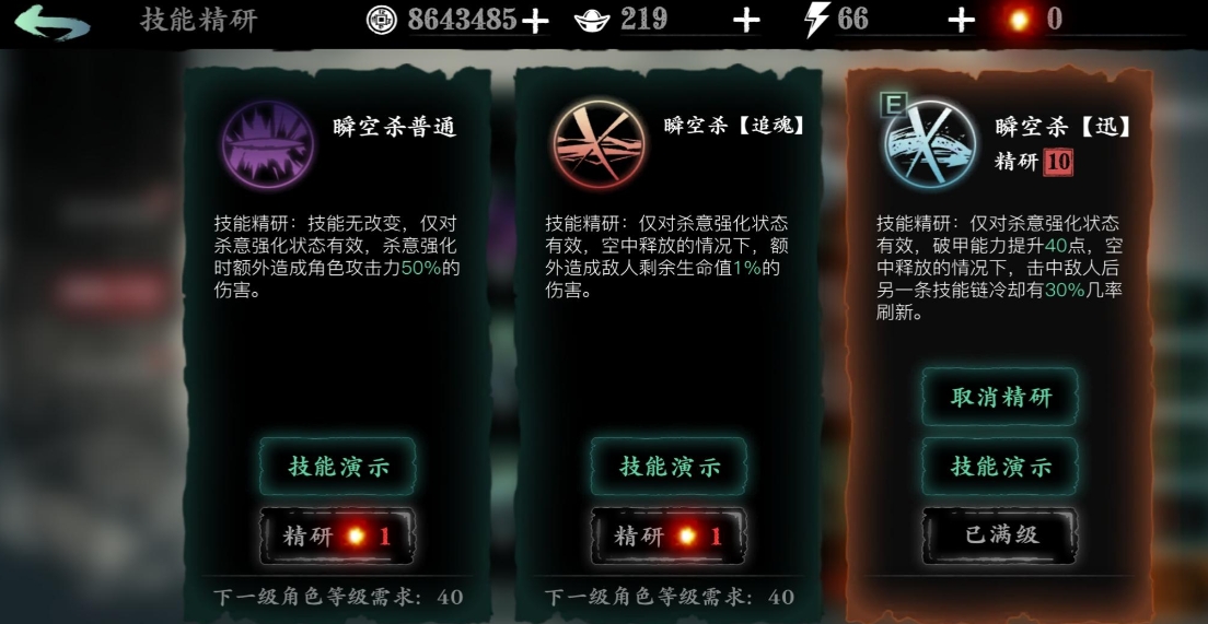 影之刃3中魂什么职业好