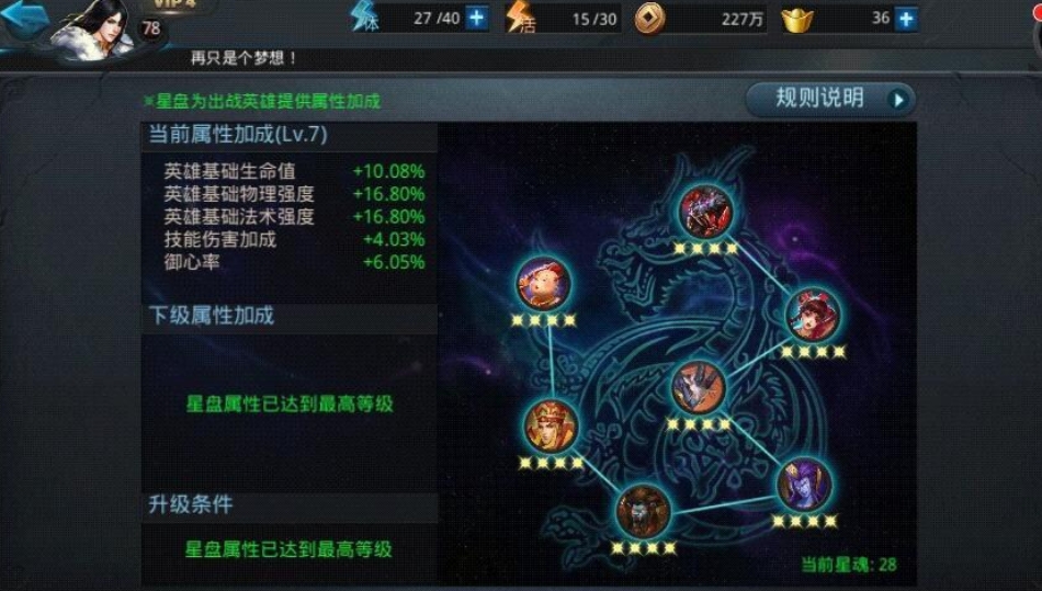 乱斗西游怎么刷装备技巧