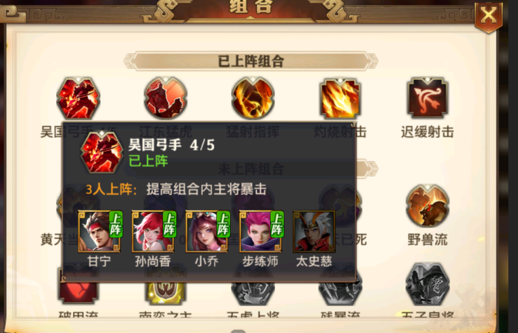 少年三国志零火弓流怎么克制