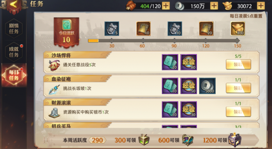 少年三国志0怎么获得大量元宝