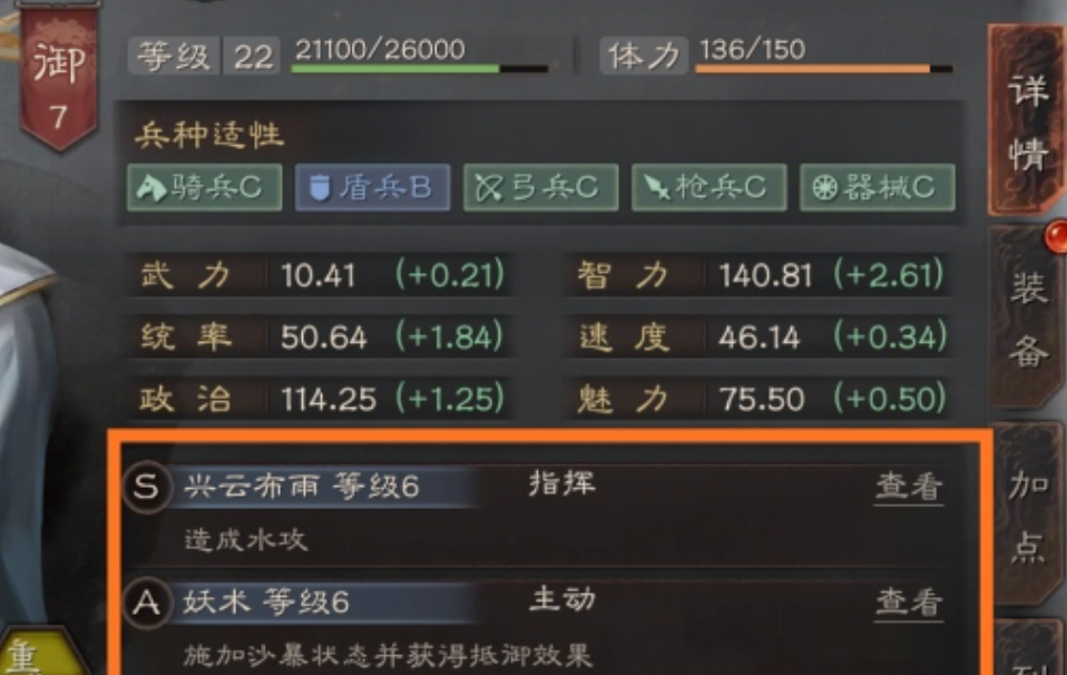 三国志战略版单刷需要什么武将