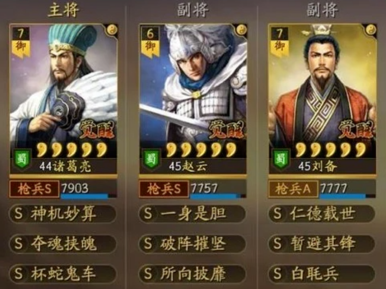 三国志战略版单刷需要什么武将