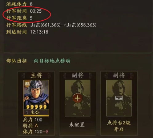 三国志战略版中如何增加体力