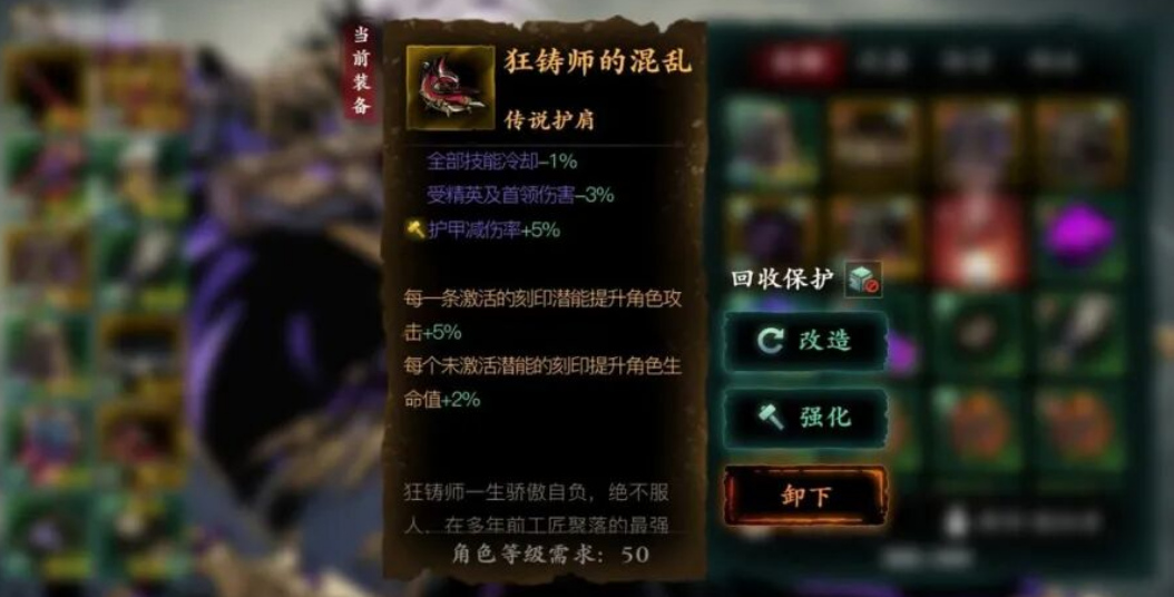影之刃3绝影装备唐傲有什么用 影之刃3绝影装备唐傲有什么用