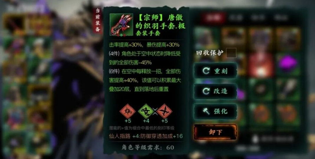 影之刃3绝影装备唐傲有什么用