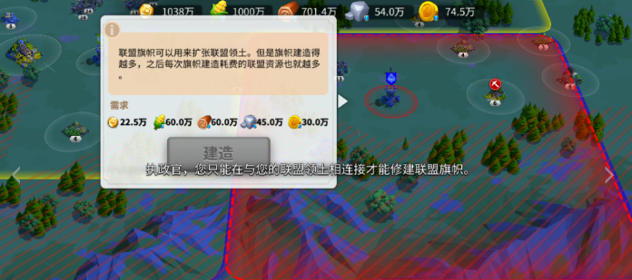 万国觉醒怎么移动联盟旗帜