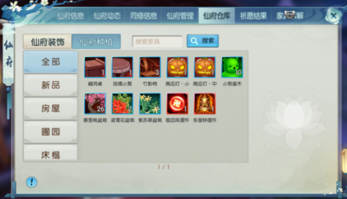 诛仙手游五子棋在哪里