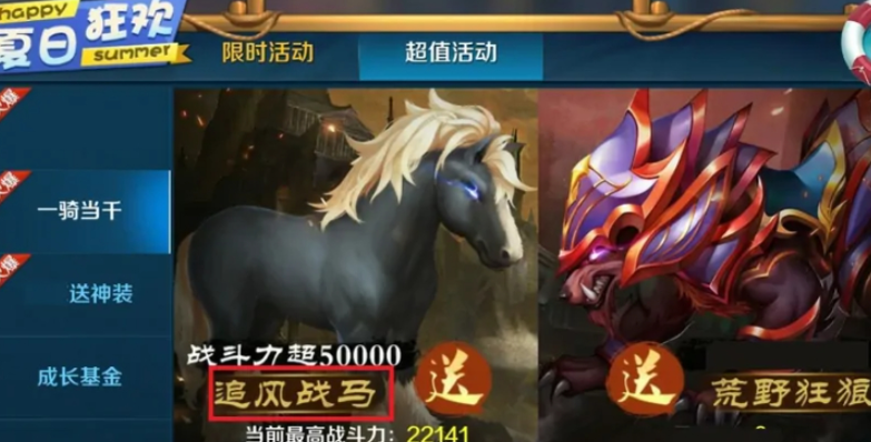 英魂之刃坐骑怎么弄