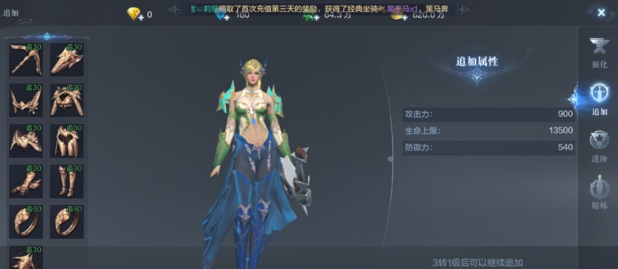 全民奇迹2在哪加点