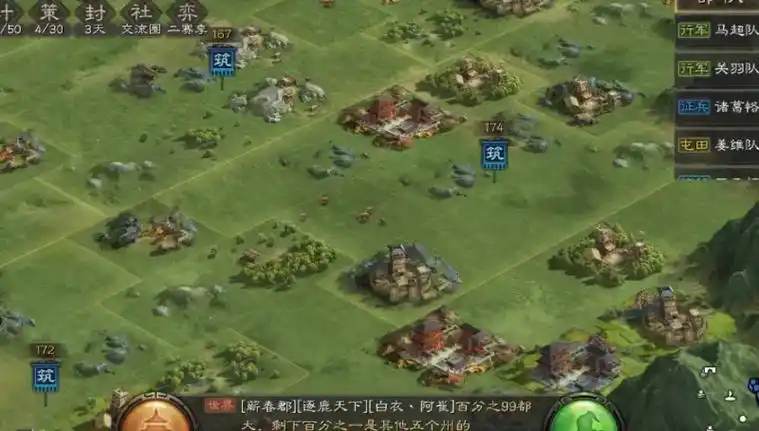 三国志战略版迁城如何打地基 三国志战略版迁城如何打地基