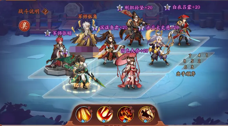 少年三国志吴国4核怎么培养