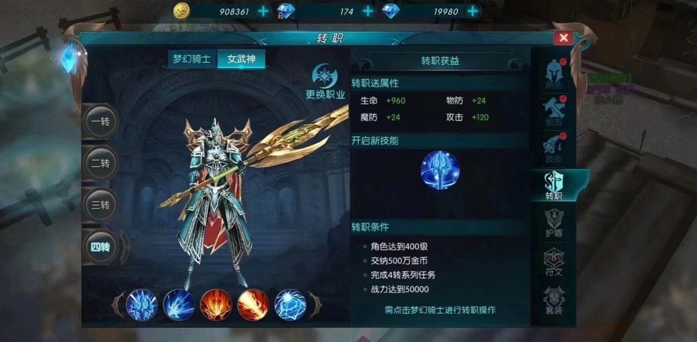全民奇迹mu选什么职业好 全民奇迹mu选什么职业好
