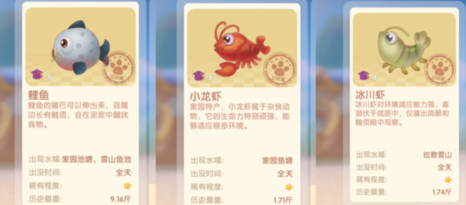 摩尔庄园怎么养鲤鱼