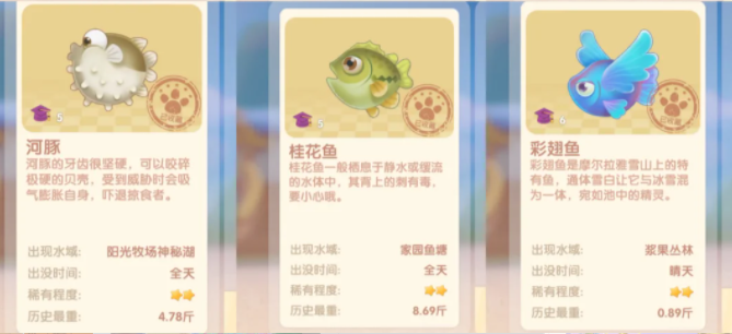 摩尔庄园怎么养鲤鱼 摩尔庄园怎么养鲤鱼