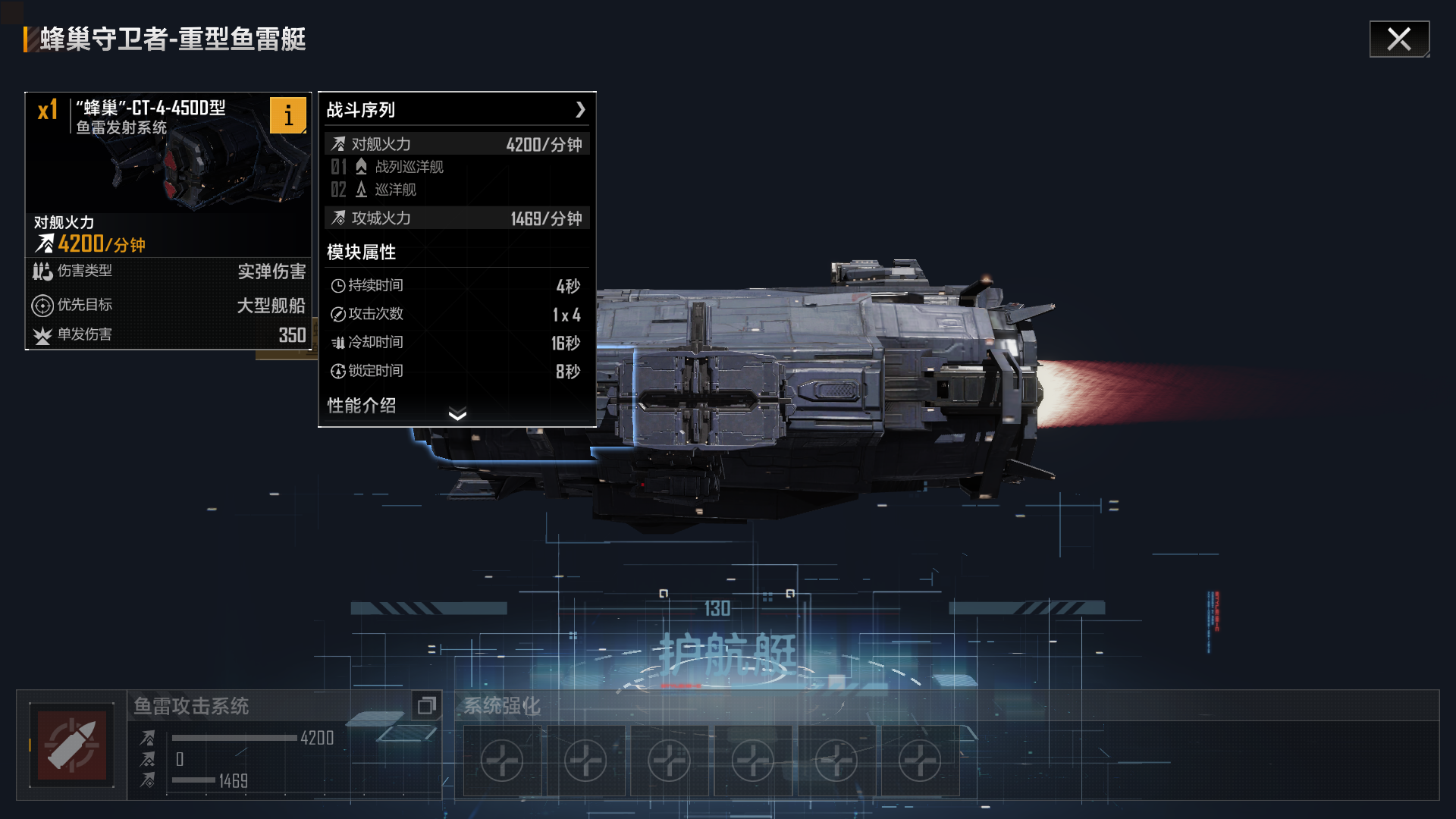 无尽的拉格朗日驱护队怎么配 无尽的拉格朗日驱护队怎么配