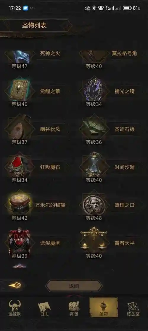 地下城堡3汲魂宝冠怎么摧毁