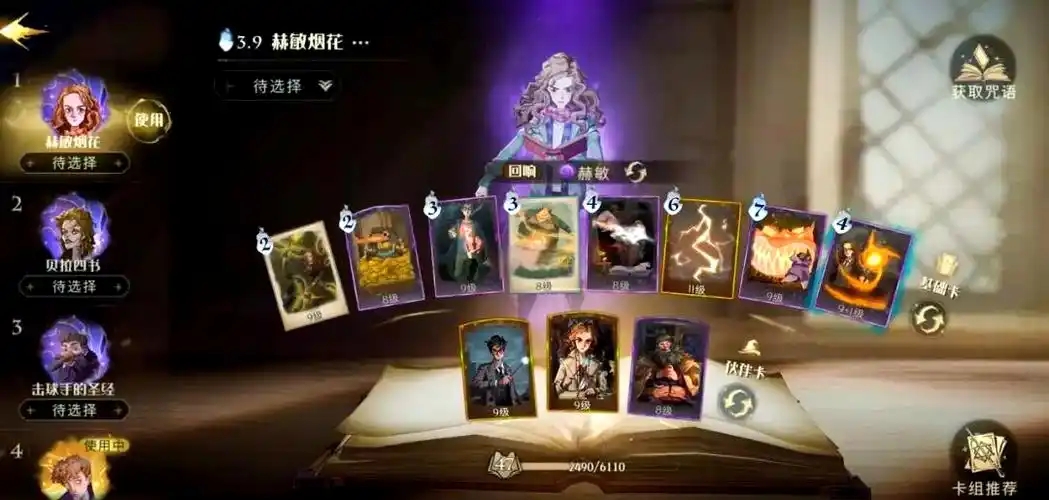 哈利波特魔法觉醒茶杯怎么打