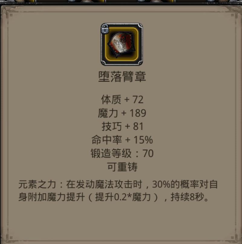 地下城堡2枯木之杖用什么符文好 地下城堡2枯木之杖用什么符文好