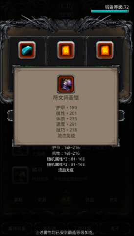 地下城堡2枯木之杖用什么符文好