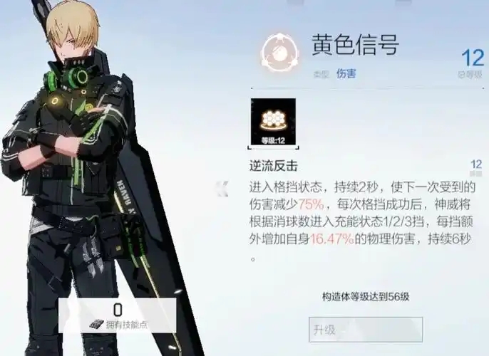 战双帕弥什神威怎么获得