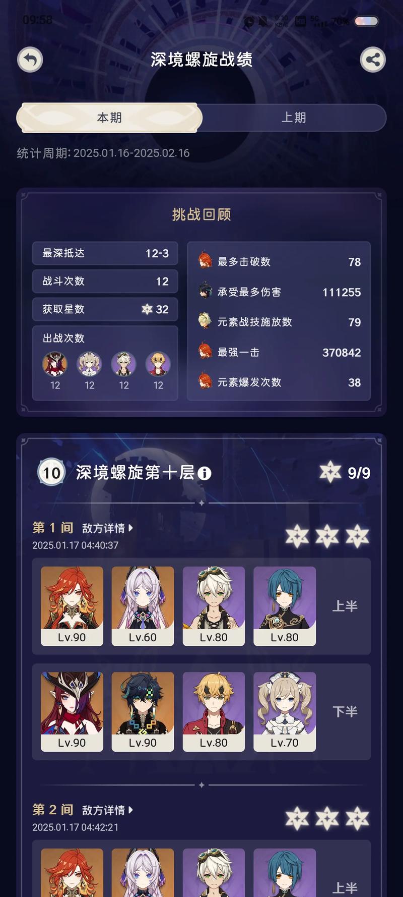 原神深渊的诱惑怎么过