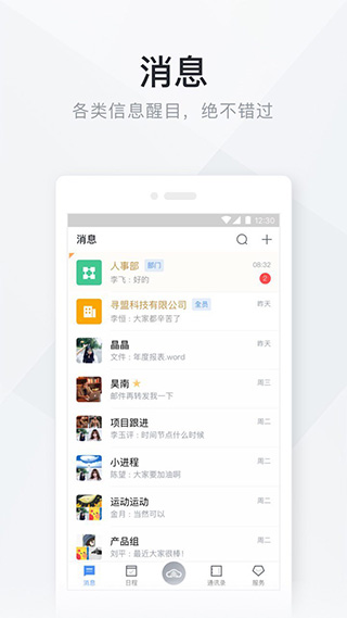 移动办公云游戏截图1