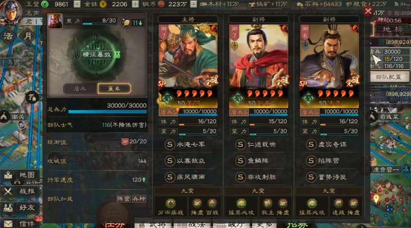 三国志战略版堵桥队伍怎么搭配