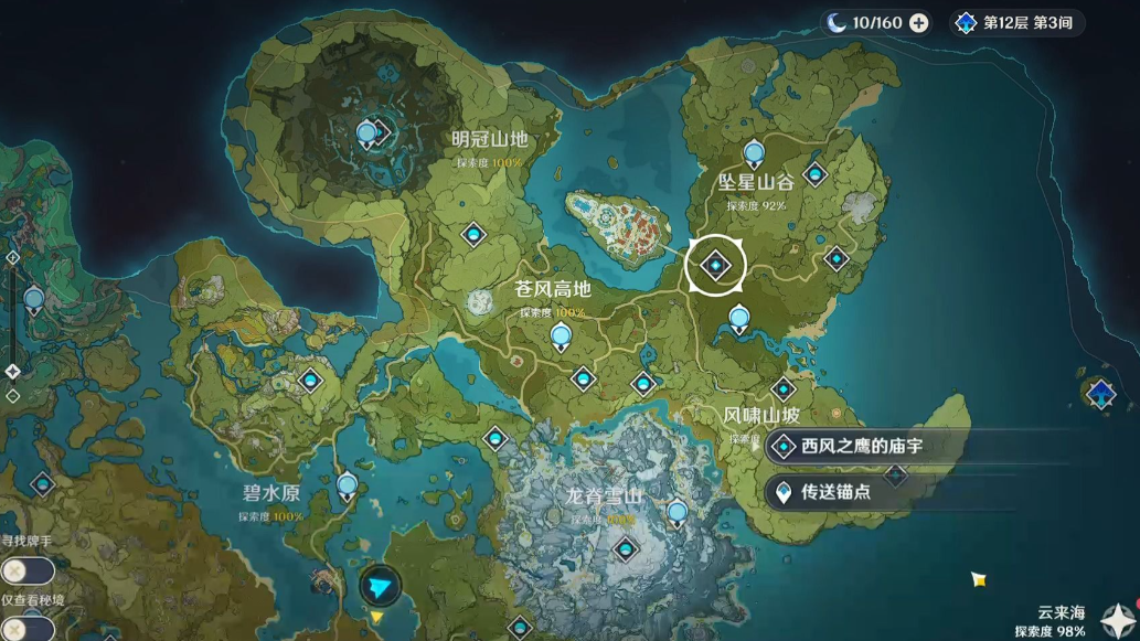原神怎么快速探索地图