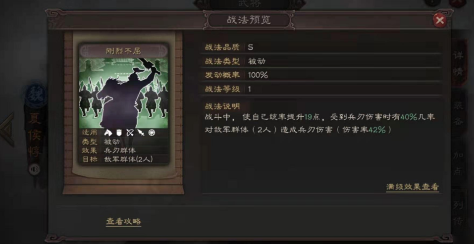 三国志战略版反击战法有哪些 三国志战略版反击战法有哪些