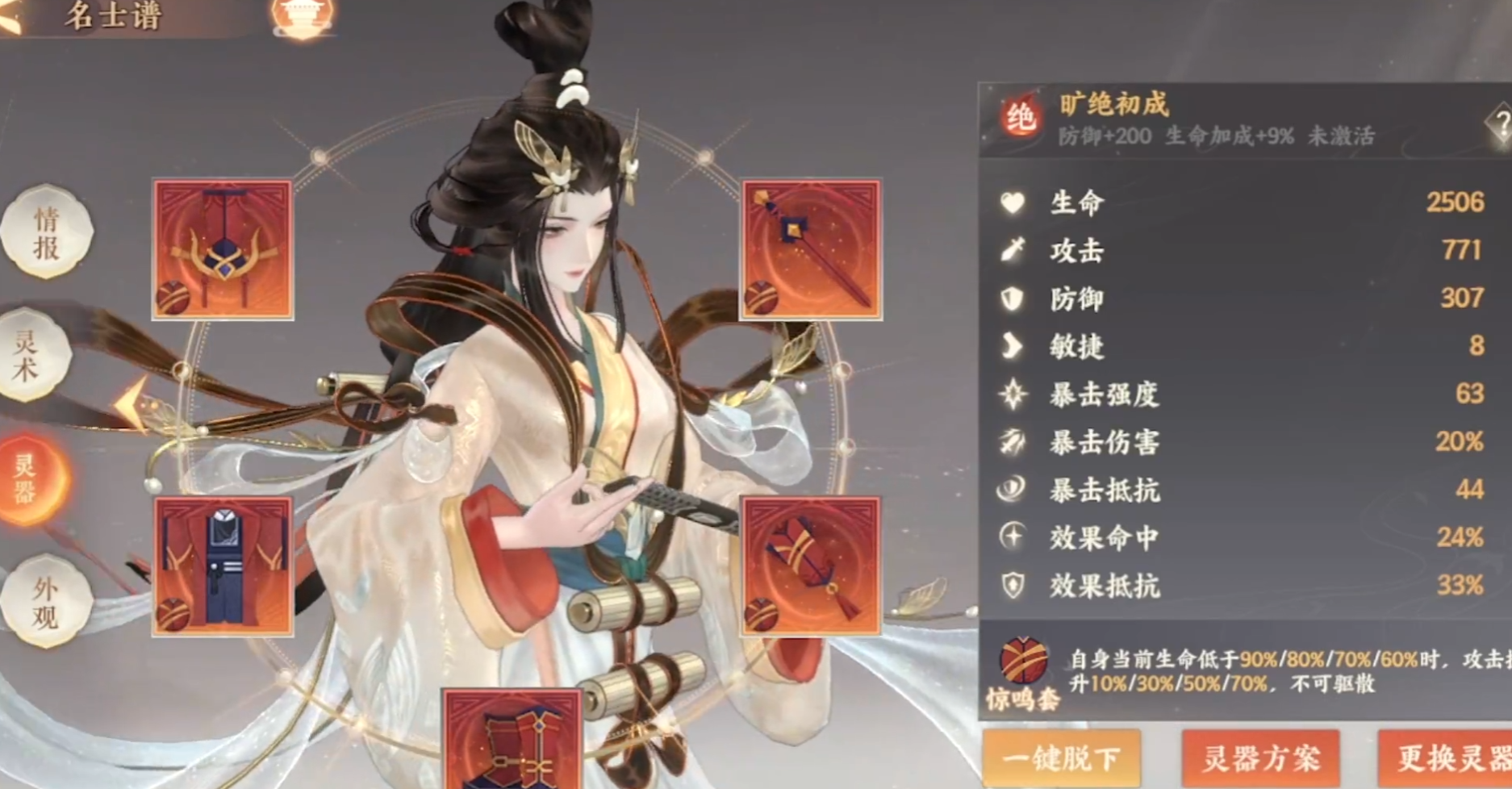 忘川风华录班昭怎么样