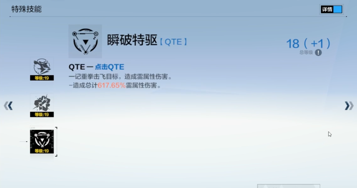 战双帕弥什诺克提技能怎么用 战双帕弥什诺克提技能怎么用